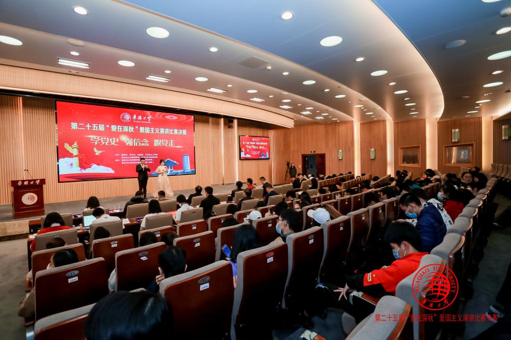 华侨大学第二十五届“爱在深秋”爱国主义演讲比赛落幕