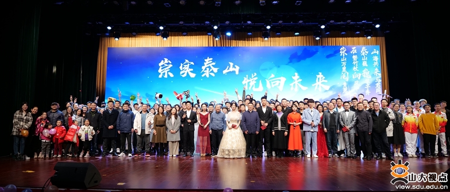 ［泰山］举办“崇实泰山悦向未来”2021级迎新晚会