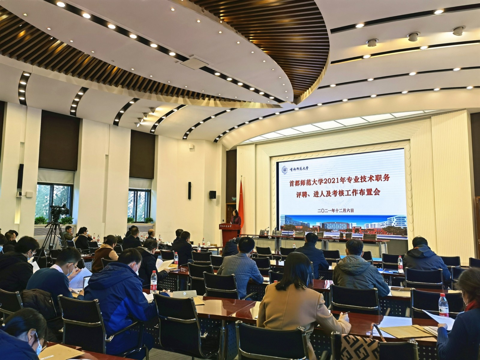 我校召开2021年专业技术职务评聘、进人及考核工作布置会