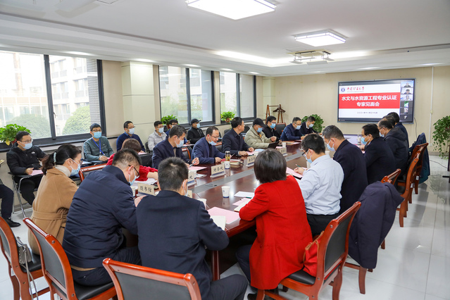我校水文与水资源工程专业接受工程教育认证线上集中考查