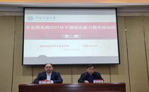 丰县税务局2021年干部综合能力提升培训班（第二期）如期举办