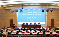 江苏省税务系统机关后勤业务骨干培训班在我校顺利开班