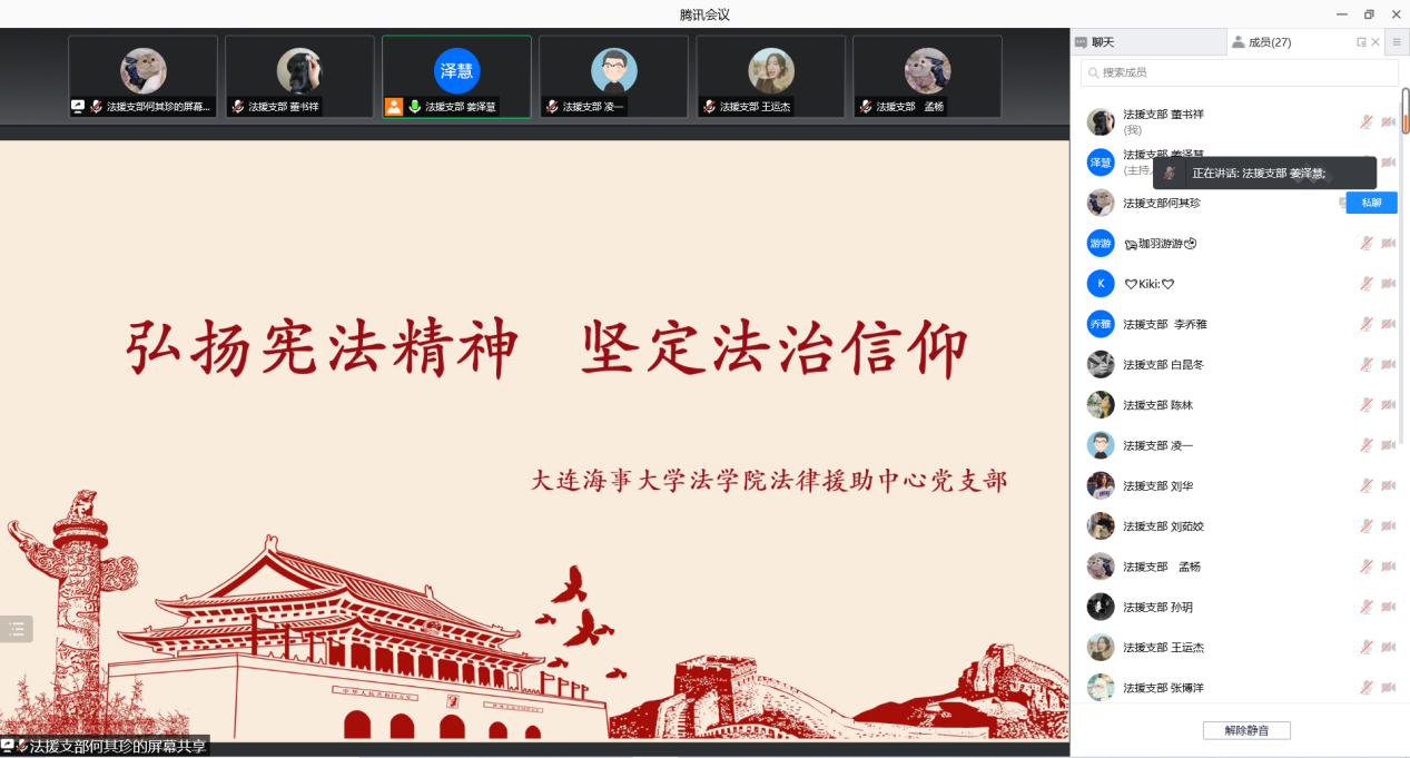 弘扬宪法精神 坚定法治信仰——法学院开展宪法宣传周普法宣传活动