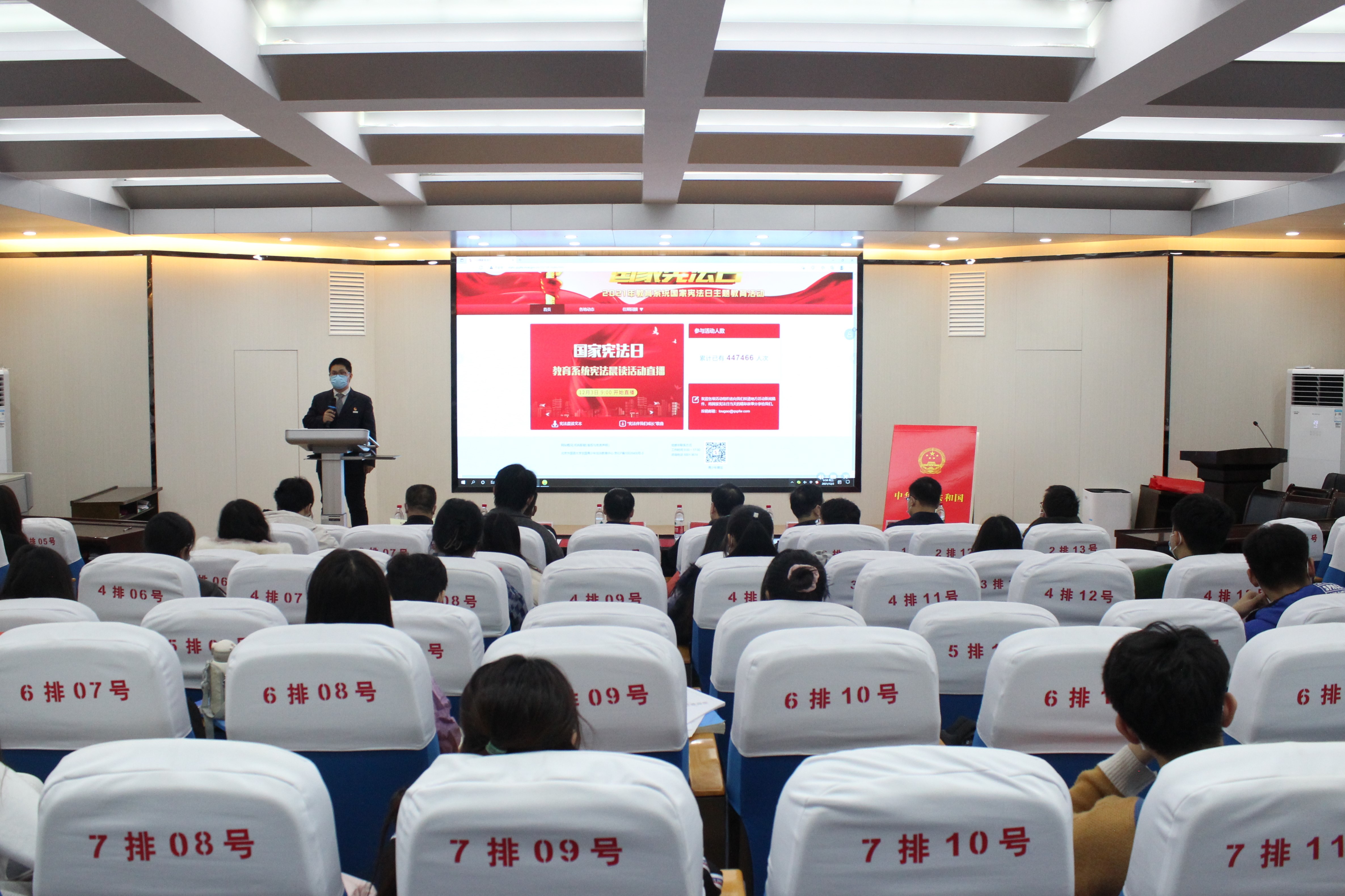 郑州大学举行2021年“宪法宣传周”系列活动