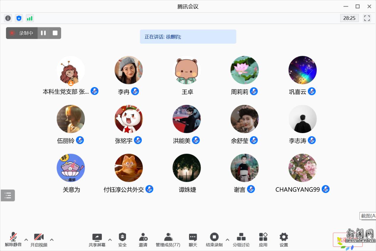 我校国际关系学院二级关工委组织老少共学“六中”全会精神座谈会