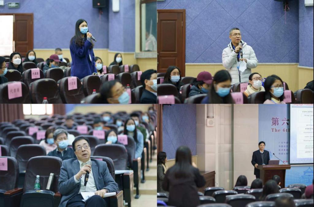第六届广外应用语言学论坛我校举办