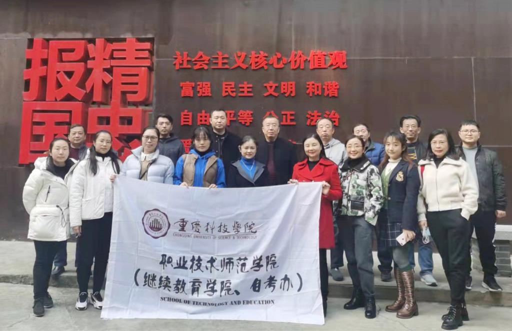 [党史学习教育(405)]职业技术师范学院党总支组织教职工参观重庆建川博物馆