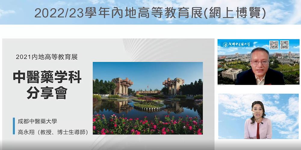我校参加2022-2023学年内地高等教育展