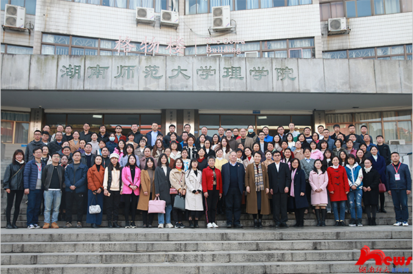 2021年湖南省高等学校数学教育教学高级研修班在我校举行