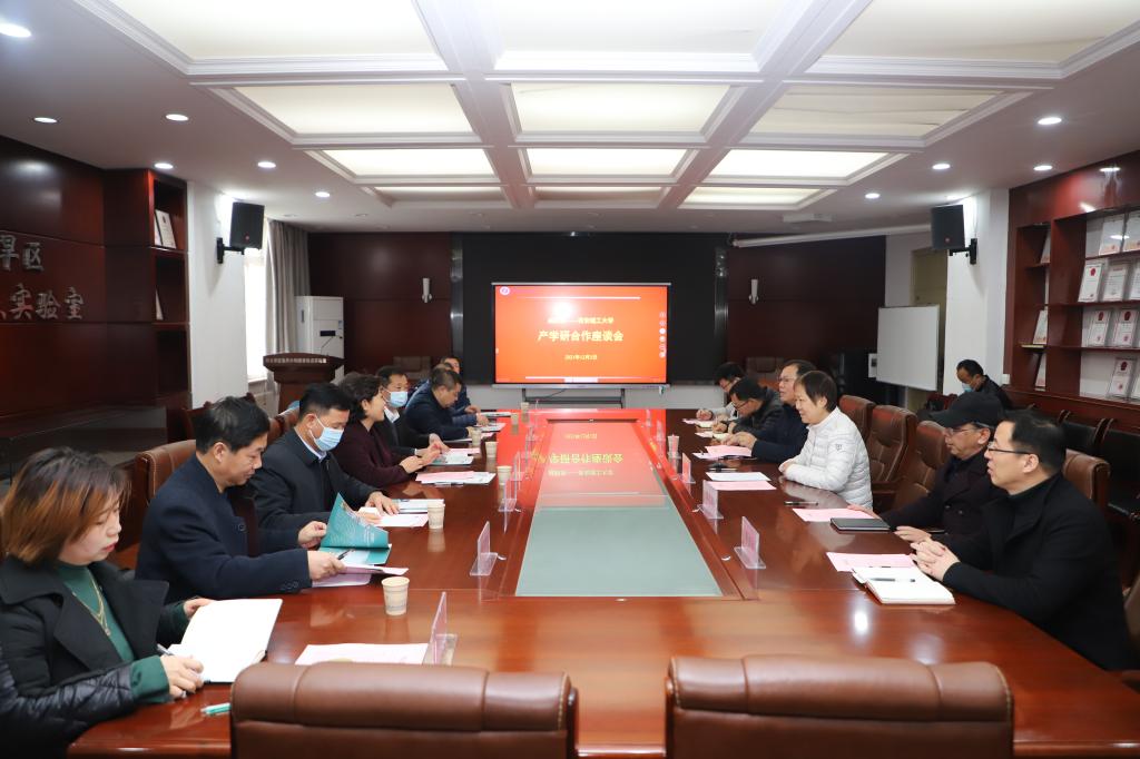 咸阳市科学技术工作委员会来我校洽谈校地合作