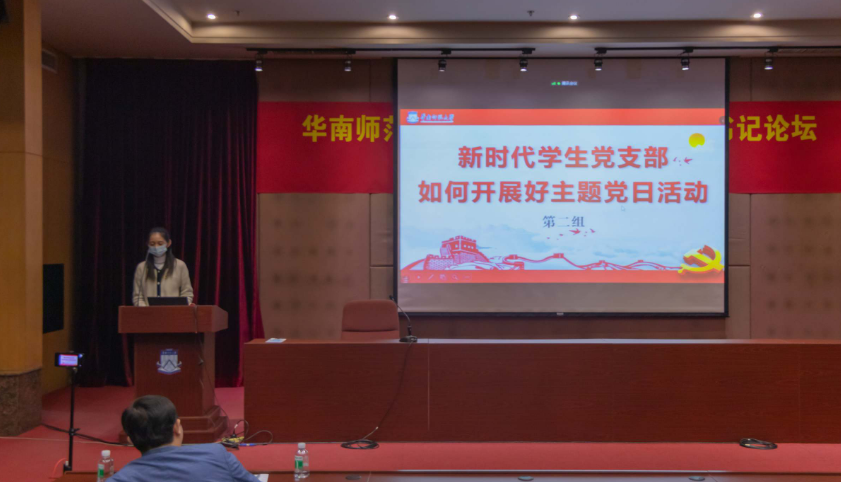 我校举办2021年研究生党支部书记论坛暨新生党支部书记培训
