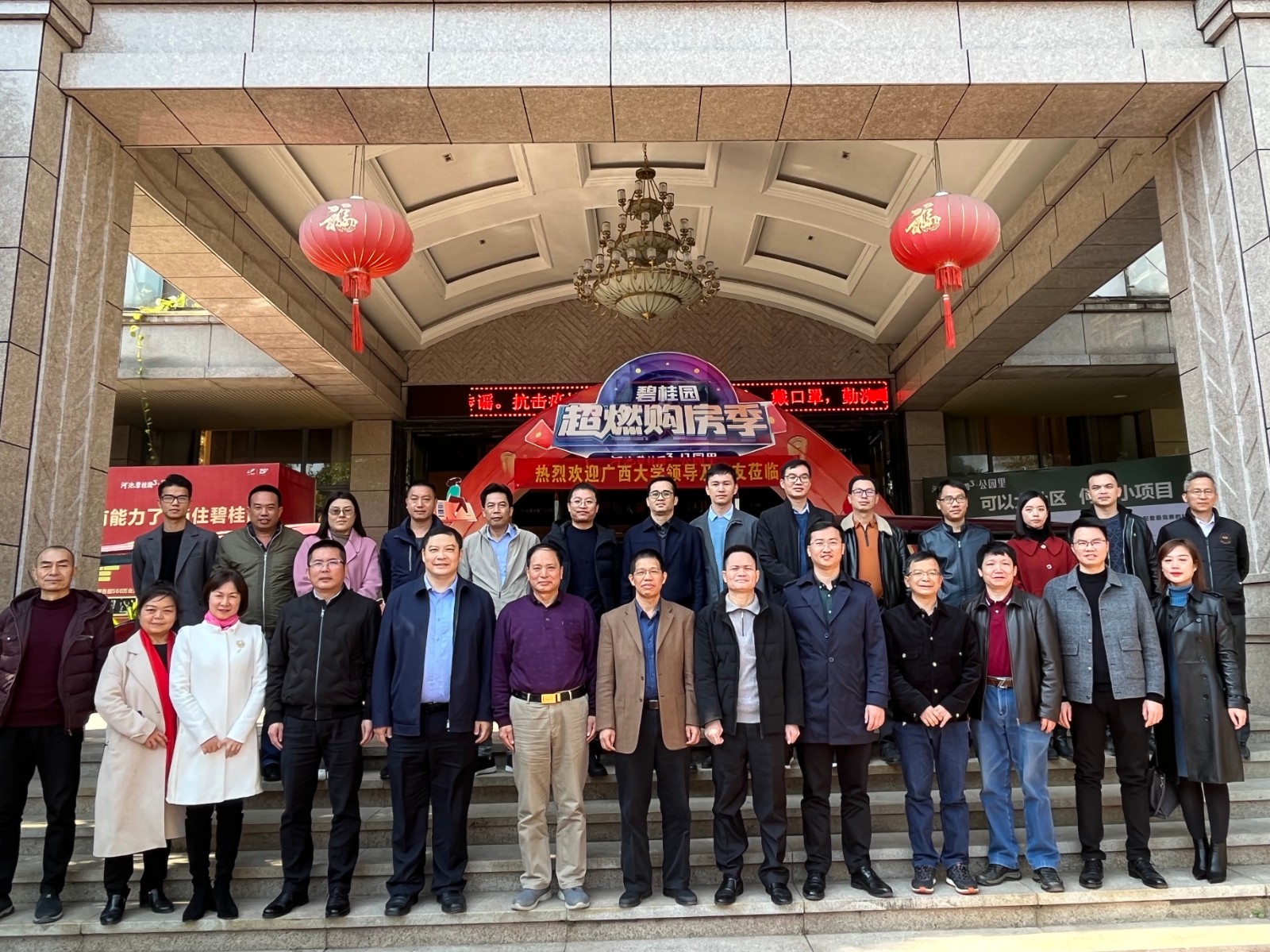 校领导带队参加河池校友会换届筹备会并走访企业看望校友