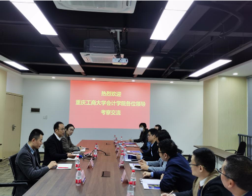 财务数字化转型与数字化财务人才需求的研讨会顺利举行