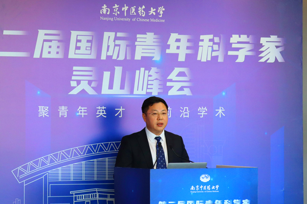 我校举办第二届国际青年科学家灵山峰会