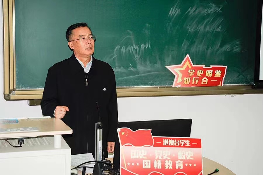 学史明鉴，知行合一”港澳台学生“国史、党史、校史”国情教育系列活动总结座谈会顺利举办