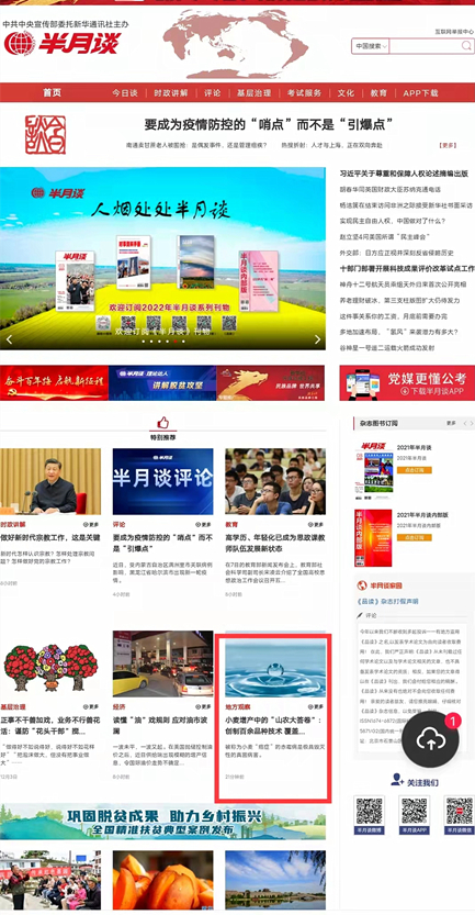 新华社《半月谈》关注我校在小麦产业中的突出贡献