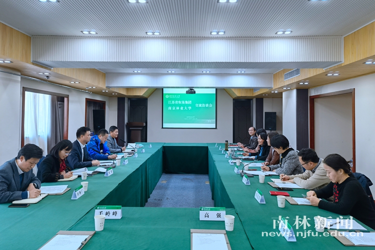 江苏省农垦集团姜建友副总经理一行到校调研交流