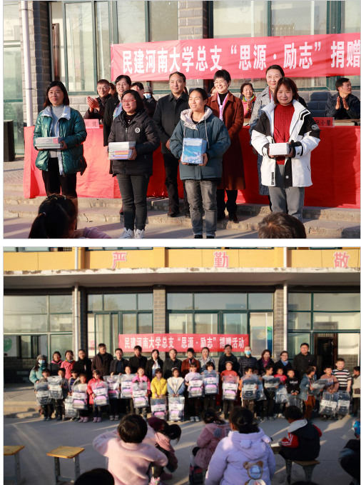 民建河南大学总支助力巩固拓展脱贫攻坚成果