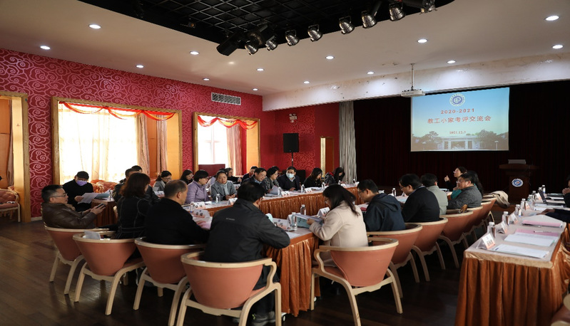 学校举行2020-2021年度“教工小家”考评交流会