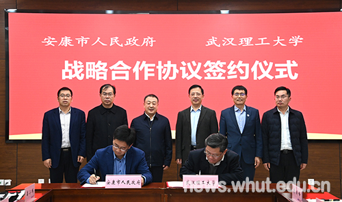 学校与安康市人民政府签署战略合作协议