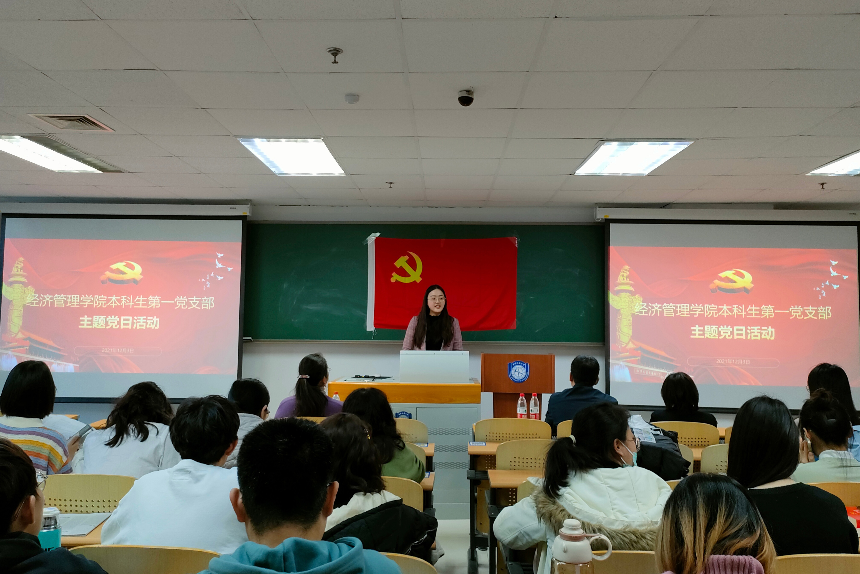 （学习十九届六中全会）经济管理学院举办本科生第一党支部主题党日活动