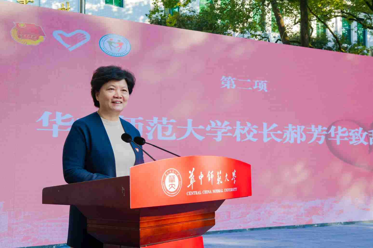 百团共筑求学梦 大爱华师百十年 第六届志愿服务文化月开幕