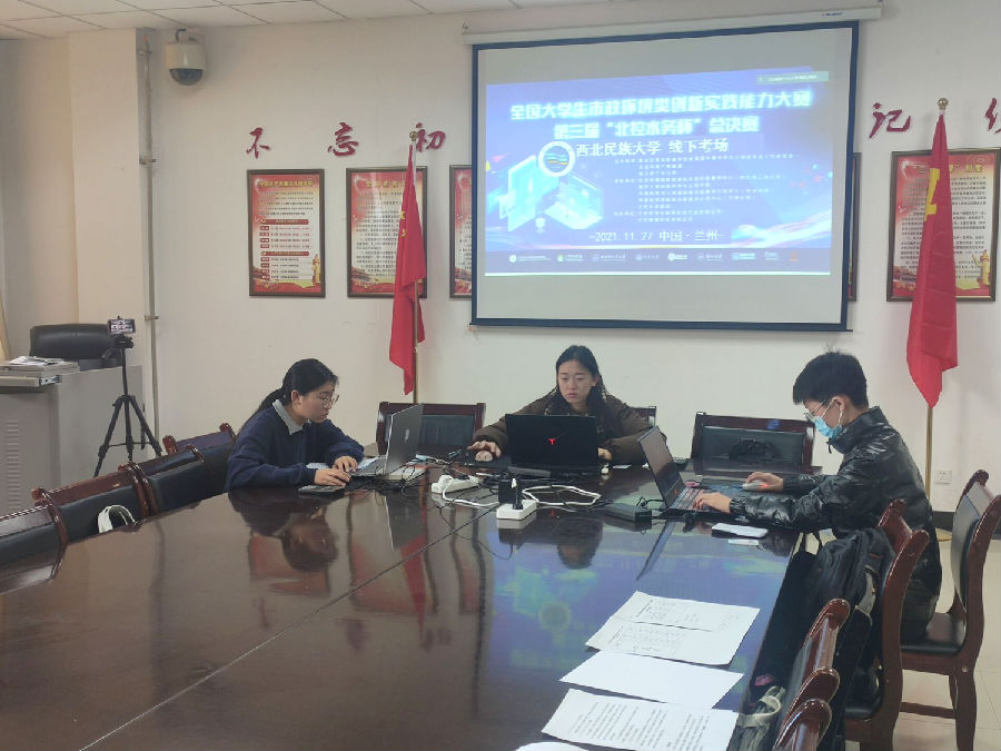 学校学生在全国大学生市政环境类第三届“北控水务杯”大赛中荣获团体二等奖