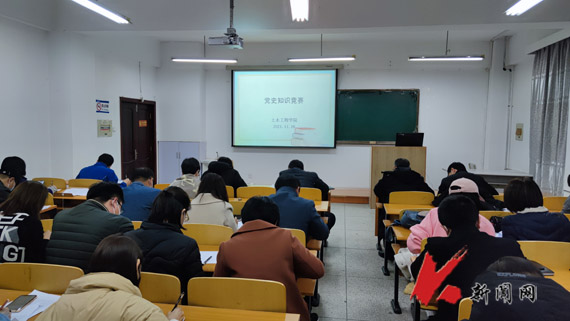 辽科大土木工程学院“永远跟党走”党史知识竞赛结束