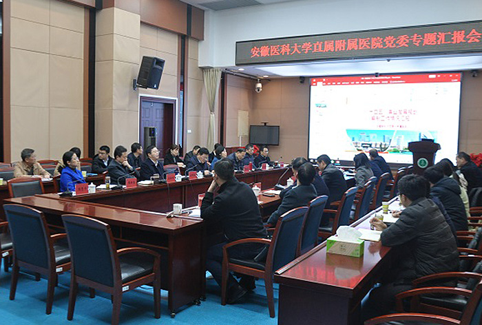校党委常委会专题听取各直属附属医院党委“十四五”发展规划编制工作汇报
