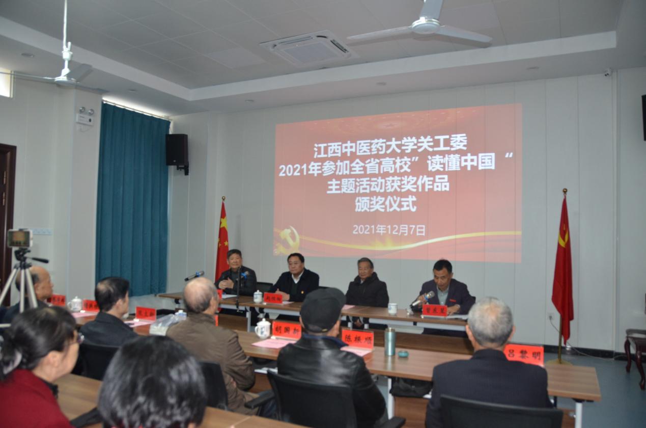 我校获江西省教育厅关工委2021年“读懂中国”活动表彰