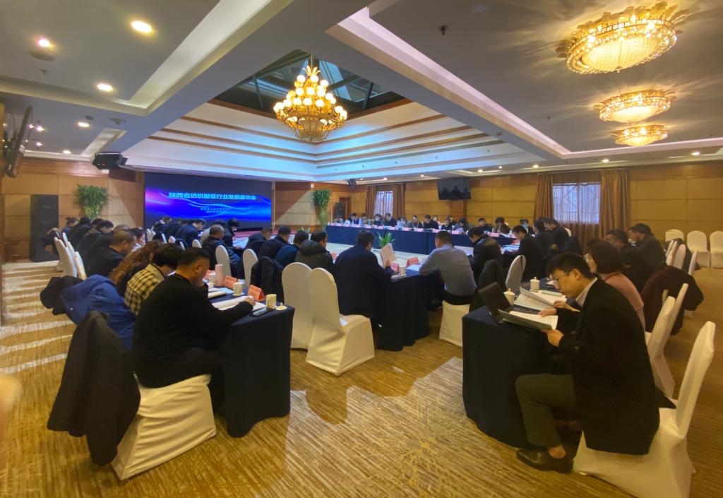 我校参加陕西省纺织服装行业发展座谈会