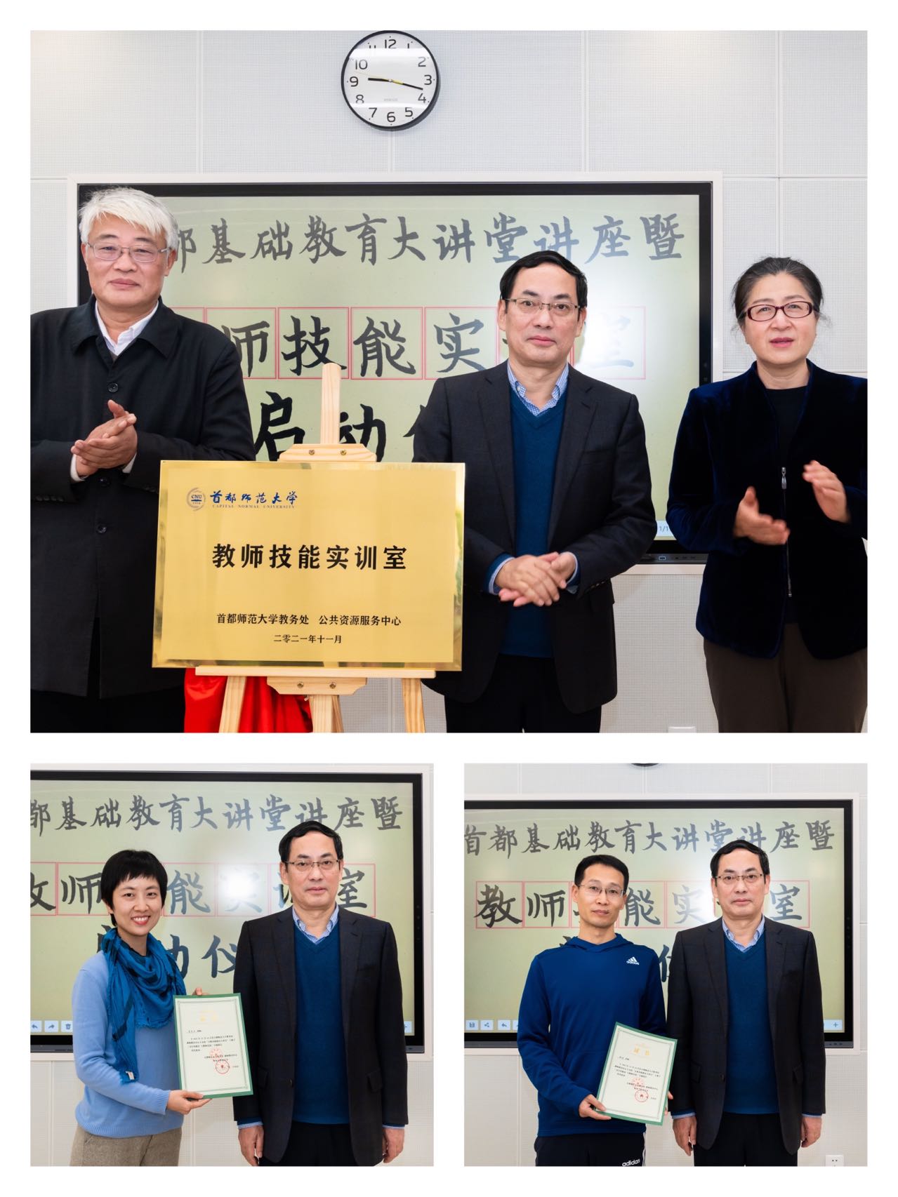 弘扬师德追求卓越熔铸师魂赋能未来——本学期首都基础教育大讲堂系列讲座圆满结束