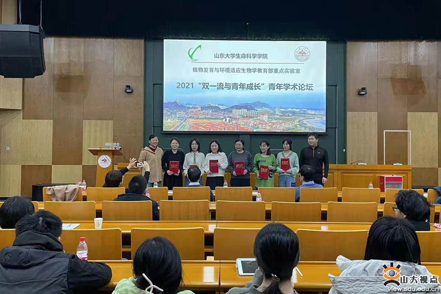 [生命]举办“双一流与青年成长”青年学术论坛
