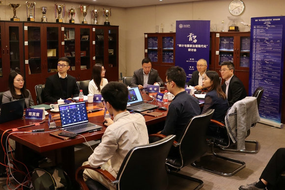 首届“审计与国家治理现代化”研讨会在中山大学举行