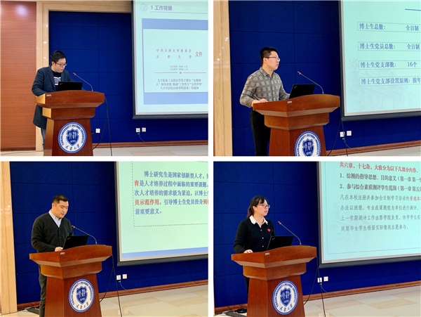 天津大学召开2021年度第三次学生工作会议