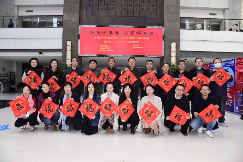 我校老科协举办2022年迎新书画笔会