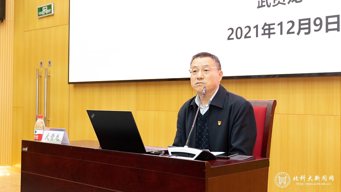 “赓续百年初心，书写冬奥华章”主题教育活动暨北京科技大学冬奥会志愿者通用培训会成功举办
