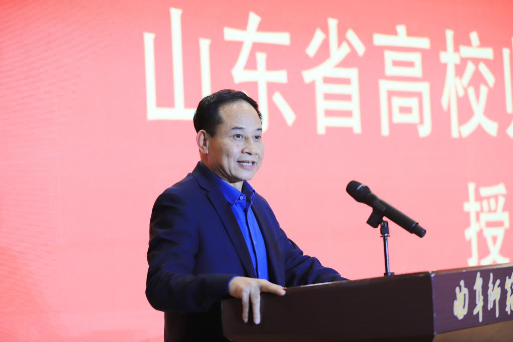 曲阜师大举办山东省高校师德教育研究基地授牌仪式暨第六届曲园师德讲坛