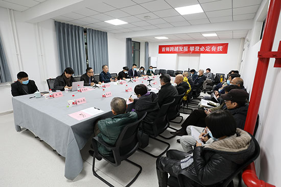 美术学院召开"首师跨越发展，攀登必定有我"研讨会