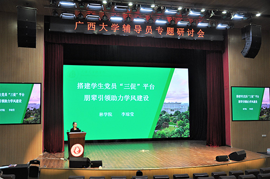 积极探索学生自主管理新路径——我校举行辅导员专题研讨会