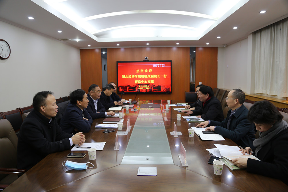 湖北经济学院副校长鲁晓成一行来校交流