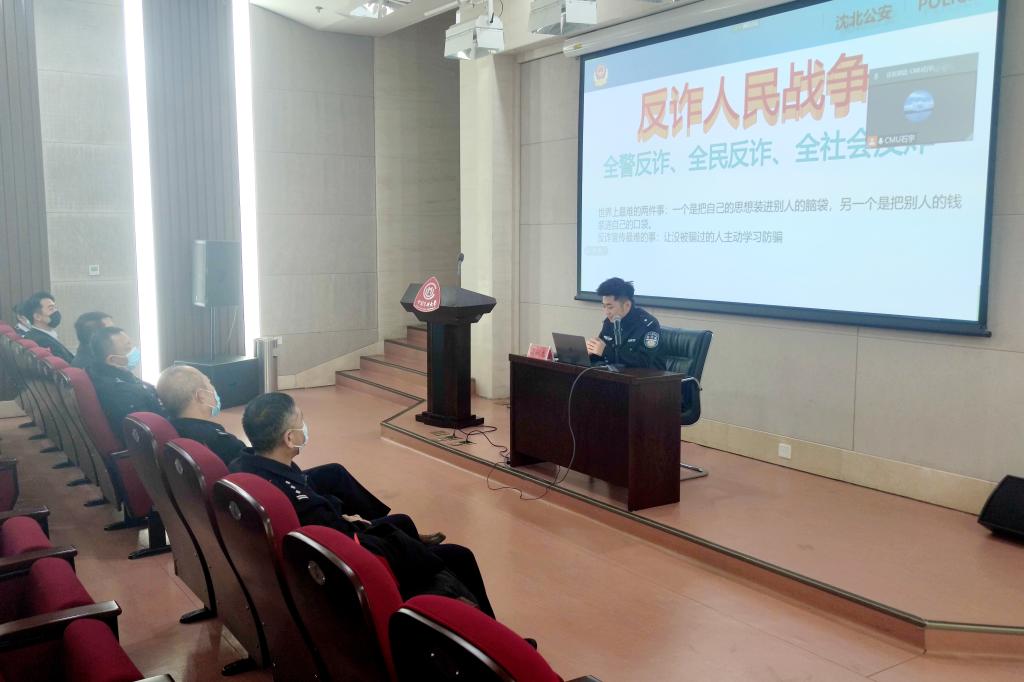 学生处公安处联合开展反诈专项培训