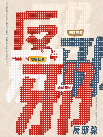 我校在天津市高校反邪教宣传画大赛中创佳绩