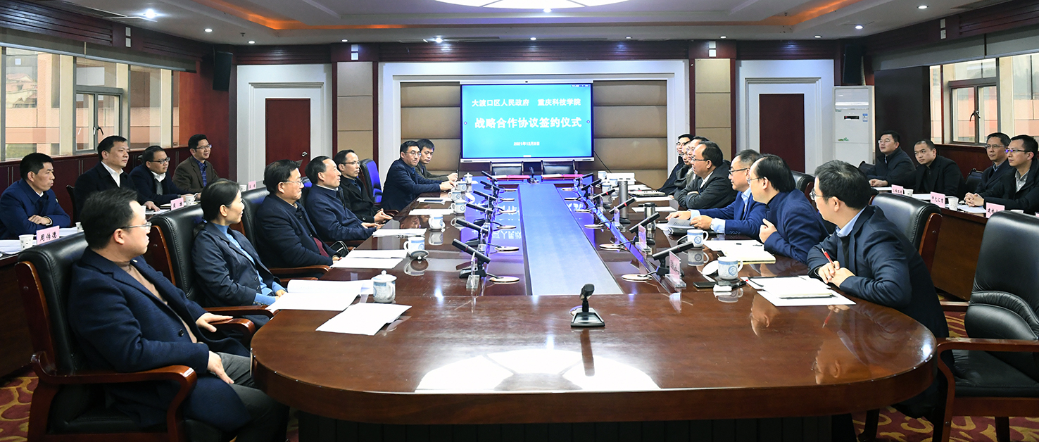 学校与大渡口区政府签订战略合作协议