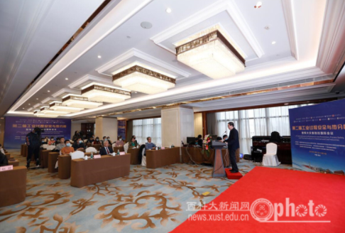 西安科技大学承办第二届工业过程安全与热分析暨煤火灾害防控国际会议（LPPSTA）