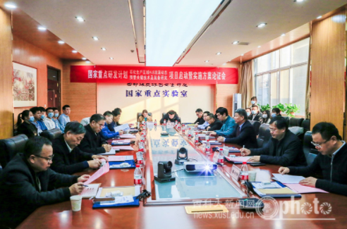 国家重点研发计划-政府间国际科技创新合作重点专项项目“石化生产区域H2S泄漏动态预警关键技术及装备研究” 启动会暨实施方案论证会召开