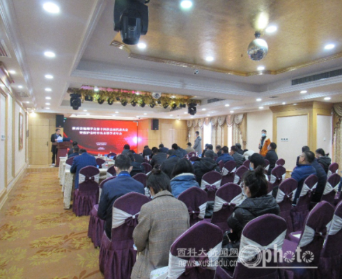 陕西省地理学会第十四次会员代表大会暨2021年“保护秦岭中央水塔”学术年会召开