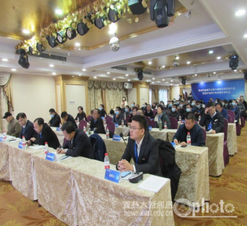 陕西省地理学会第十四次会员代表大会暨2021年“保护秦岭中央水塔”学术年会召开