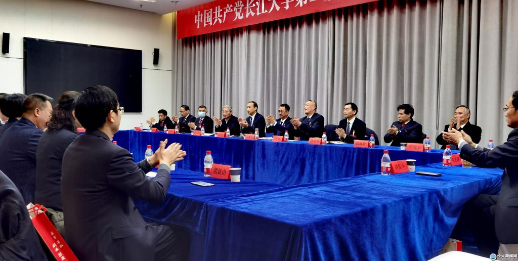 【聚焦党代会】学校第二次党代会主席团举行第五次会议