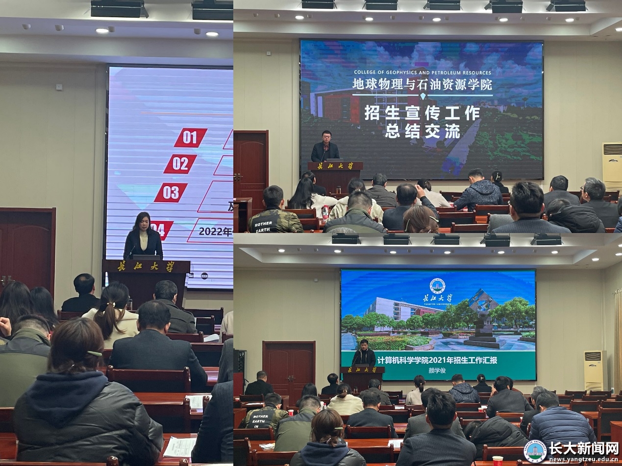 学校召开2022年本科招生工作研讨暨招生工作部署会